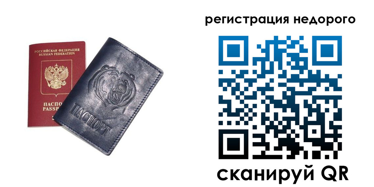 временная регистрация для школы в Ненецком АО