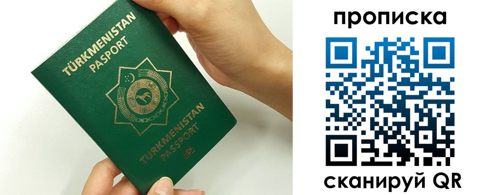 прописка для работы в Ненецком АО