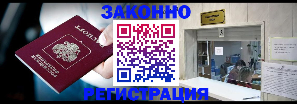 прописка поиск в Ненецком АО